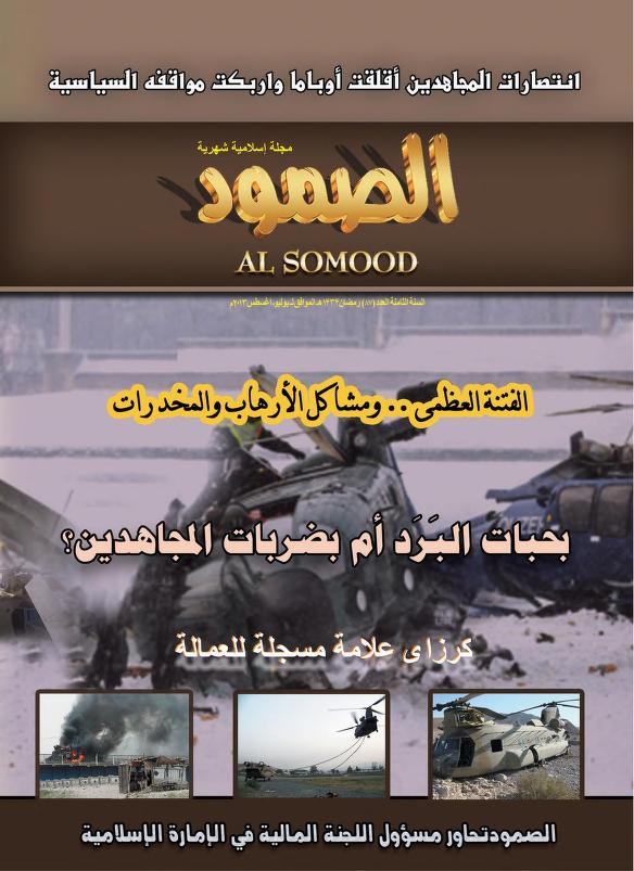 Al-Somood-87_0000