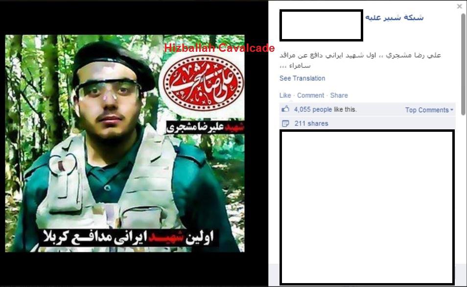 Is This Iran IRGC martyr5