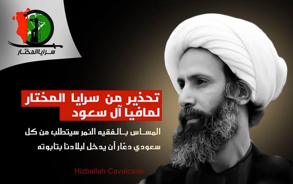 Nimr al-Nimr4