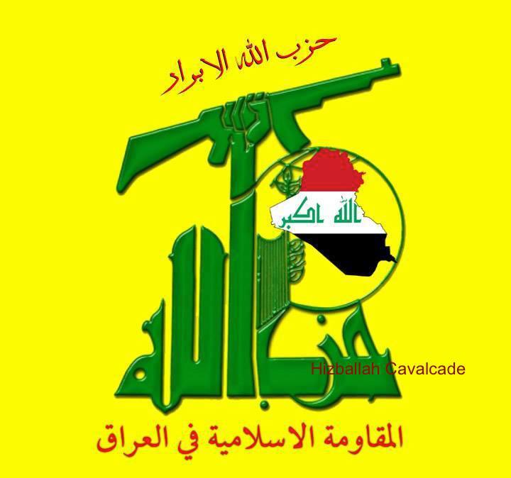 Hizballah al-Abrar Jihadology