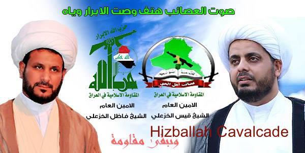 Hizballah al-Abrar Jihadology8