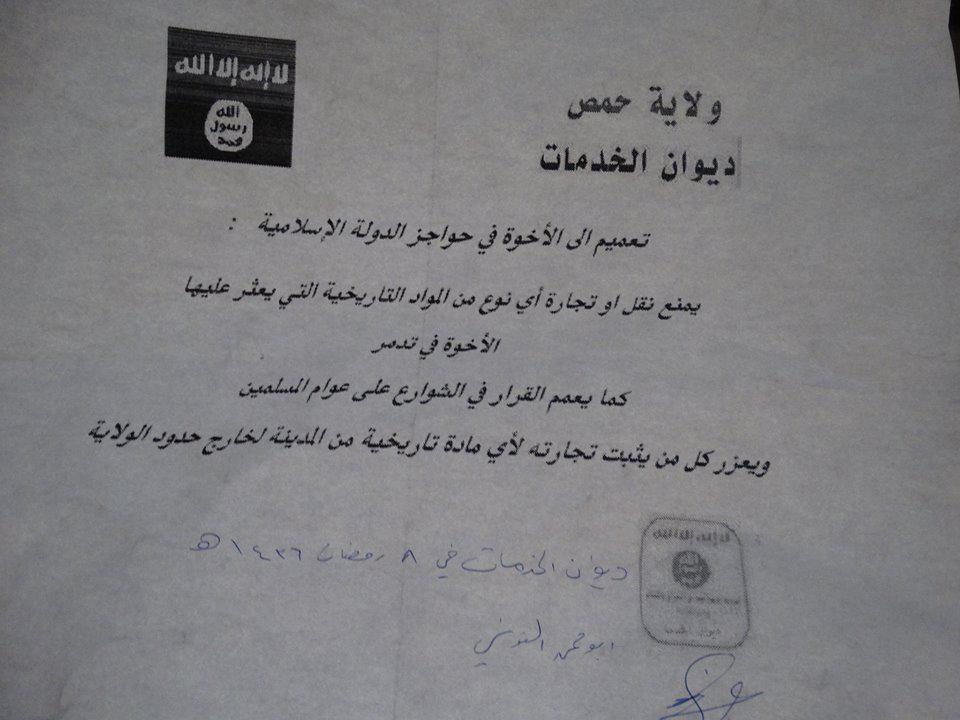 JihadologyPostISDocuments5