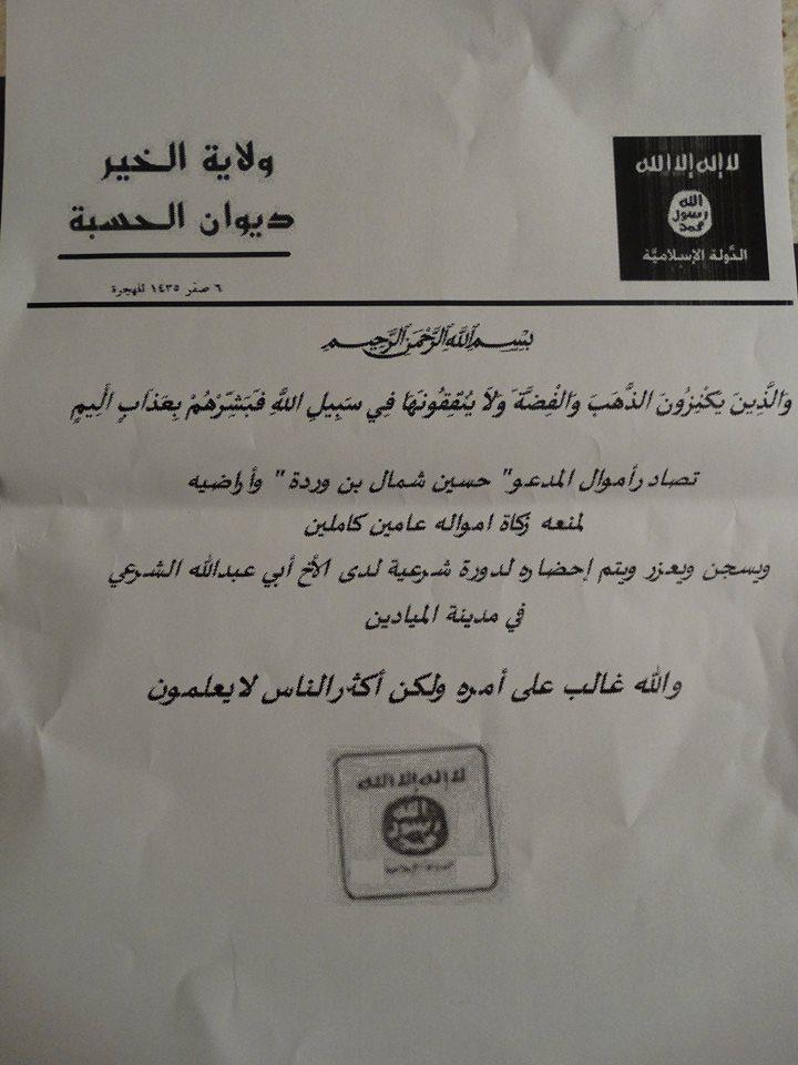 JihadologyPostISDocuments9